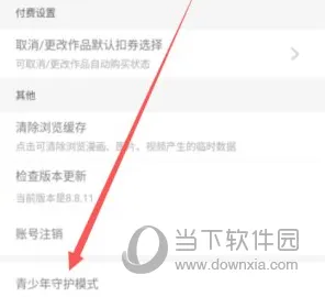 腾讯漫画怎么设置青少年模式 健康上网方法