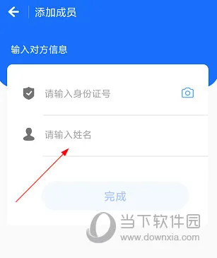 健康临沂怎么添加亲人 操作方法介绍