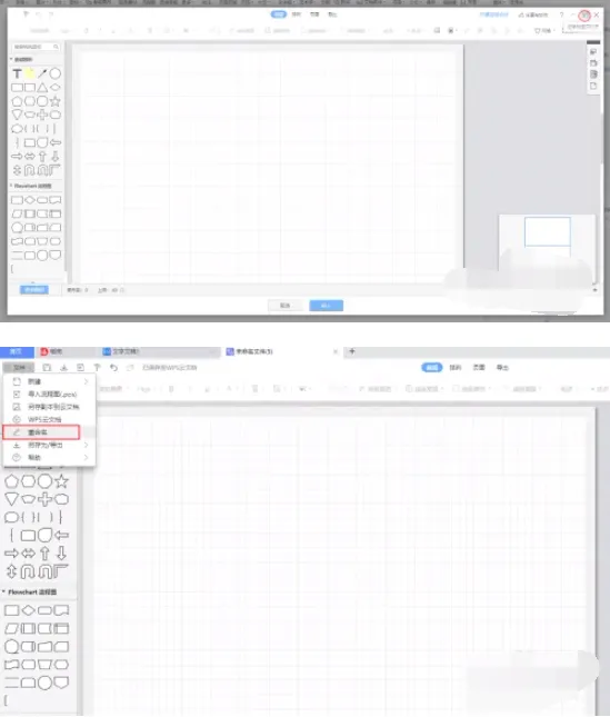 WPSoffice怎么插入流程图-WPSoffice插入流程图的方法是什么