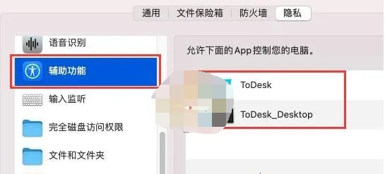 todesk怎么使用苹果电脑设置-todesk使用苹果电脑设置的方法分享