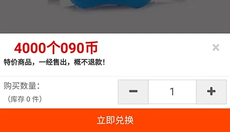 常熟零距离怎么兑换商品 用090币兑换自己需要的东西