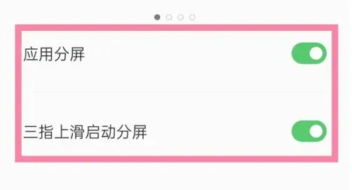 oppok10怎么分屏-应用教程