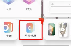 vivoy76s如何切换经典桌面-应用教程