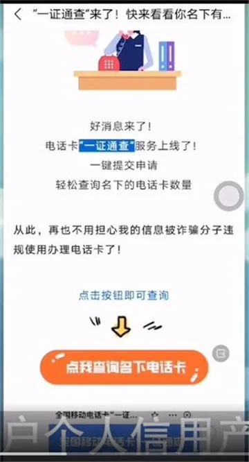 一证通查是什么 一证通查怎么用-应用教程