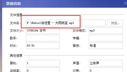怎么把下载的音乐转成mp3-应用教程