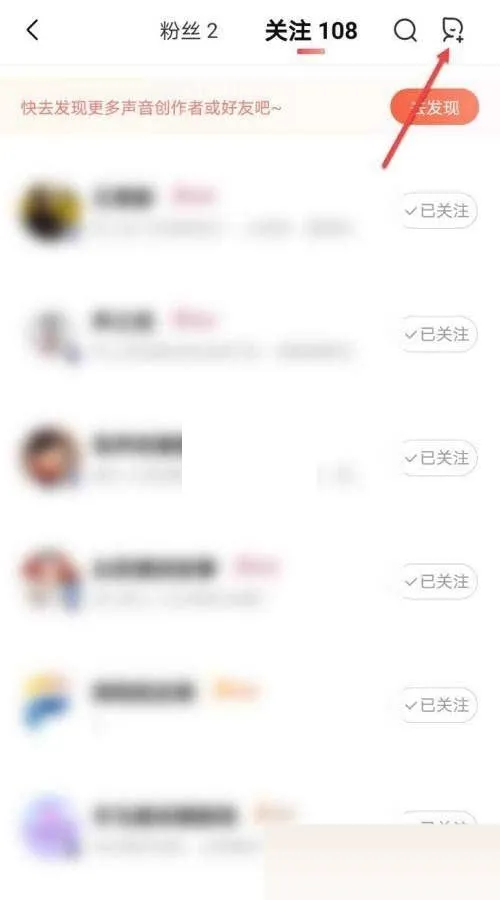 喜马拉雅通讯录好友在哪里添加-喜马拉雅添加通讯录好友教程-喜马拉雅教程