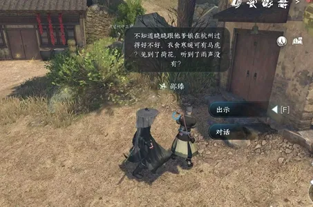 逆水寒手游风荷之忆任务怎么做-逆水寒手游风荷之忆任务攻略​