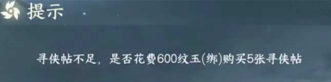 逆水寒手游绑玉能买什么-逆水寒手游绑玉购买介绍