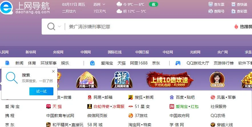 电脑qq浏览器设置在哪里-QQ浏览器教程