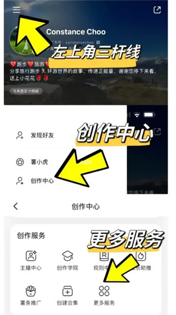 小红书人工客服怎么联系-小红书教程