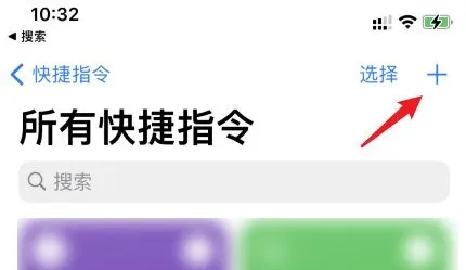 苹果ios15充电提示音设置教程-应用教程