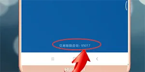 微信怎么提升额度-微信教程