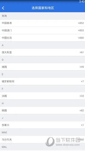 游天下短租能用境外号码订吗 境外号码预定攻略