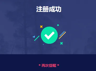 b5对战平台怎么注册-应用教程