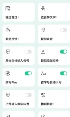 微信键盘设置在哪里-微信键盘教程