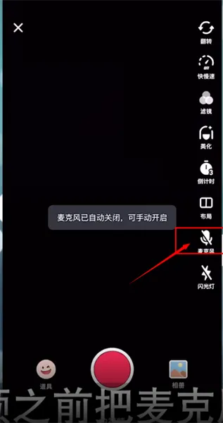 抖音说话的声音是怎么配的-抖音教程