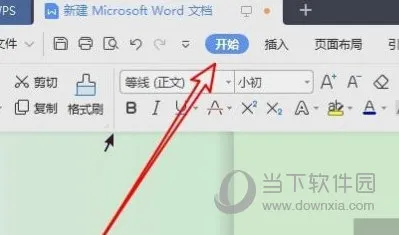 wps2019怎么为文字添加拼音 看完你就知道了