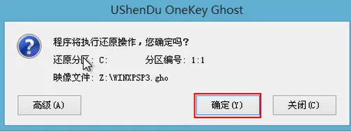 u深度怎么装xp系统-应用教程