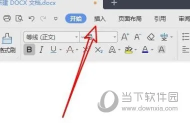 wps2019怎么输入公式 看完你就知道了