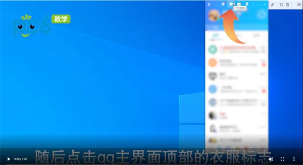 电脑qq怎么设置聊天背景-手机QQ教程