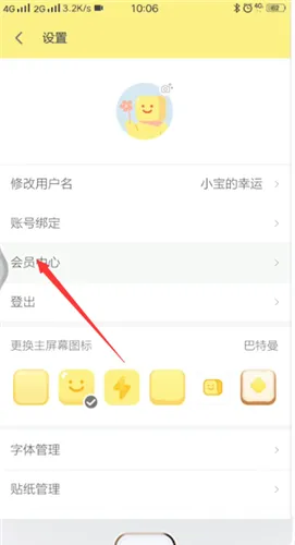 黄油相机怎么去水印-应用教程