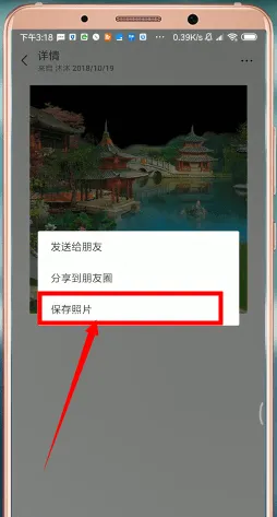 微信收藏的文件在哪个文件夹-微信教程