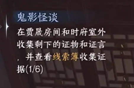 逆水寒手游鬼影怪谈攻略-逆水寒手游鬼影怪谈全过程攻略