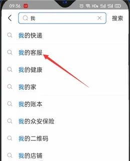 支付宝怎么找人工客服人工服务-支付宝教程