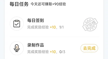 朗朗书声怎么获取经验 让自己快速升级