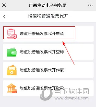 广西税务如何开具增值税专用发票 开票方法介绍