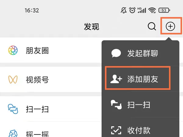 微信怎么用昵称查微信号-微信用昵称查微信号流程一览