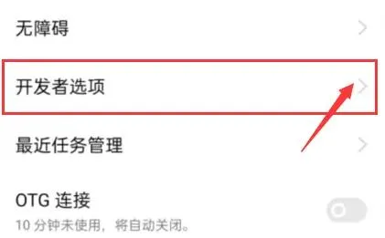 手机蓝牙搜索不到设备解决方法-应用教程