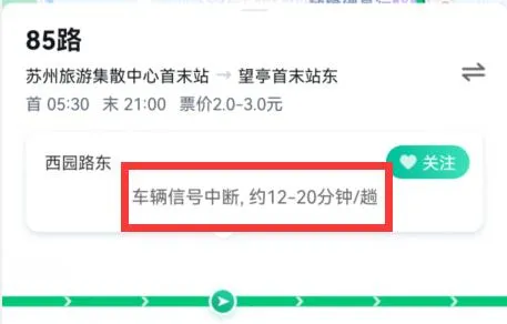 百度地图实时公交信号中断原因-百度地图教程