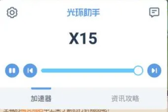 光环助手加速功能怎么开-光环助手打开加速功能的步骤介绍