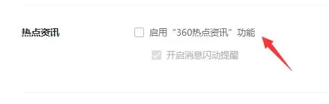 360浏览器广告弹窗关闭教程-360浏览器教程