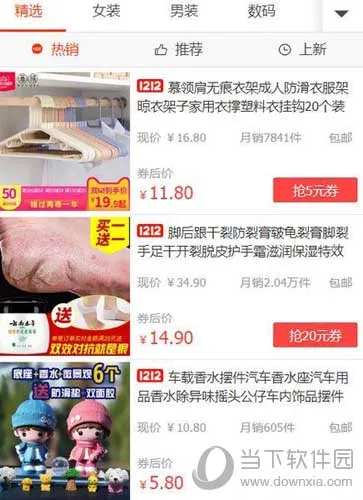 2017淘宝天猫双12优惠券怎么领 双十二优惠券领取方法