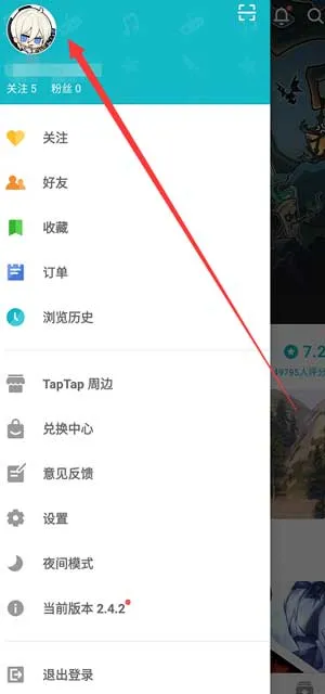 TapTap怎么实名认证方法介绍-TapTap怎么怎么实名认证