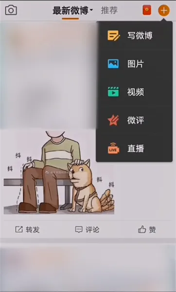 追星微博怎么养号-新浪微博教程