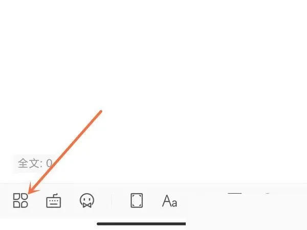 wps怎么关闭夜间模式-WPS Office教程