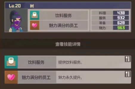 潜水员戴夫树员工有什么用-潜水员戴夫树员工作用介绍