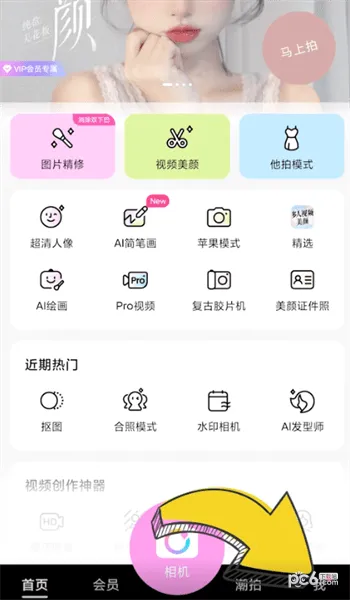 怎么把美颜相机的男生妆容去掉-beautycam美颜相机教程