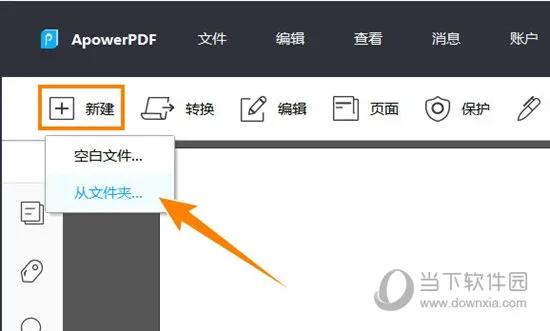 ApowerPDF怎么创建PDF文件 四种方法可行