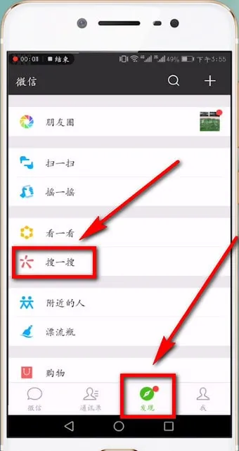 微信怎么看小说-微信教程