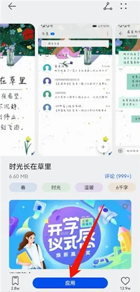华为手机微信怎么改字体-华为手机管家教程