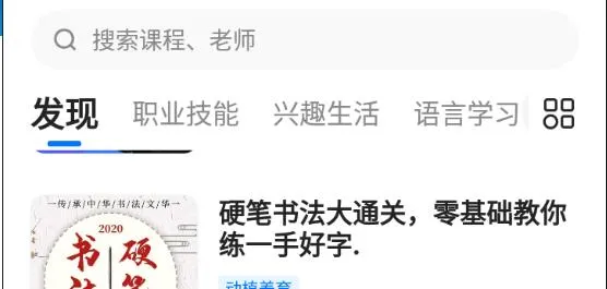 学浪软件是否安全详细介绍-应用教程