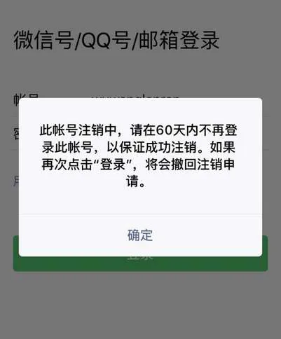 微信注销了还能恢复吗-微信教程