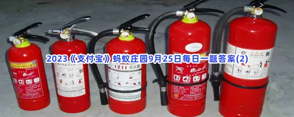 灭火器也有