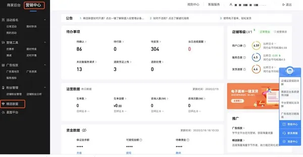 巨量百应平台和精选联盟平台认证有什么问题吗-应用教程