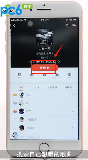 全民k歌怎么唱片段-全民K歌教程
