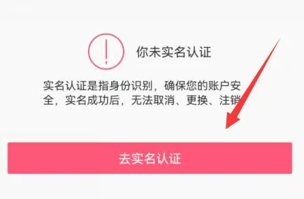 蘑菇街实名认证位置-应用教程